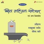 Shiv Mahimnah Stotram - Ravindra Sathey Song Download